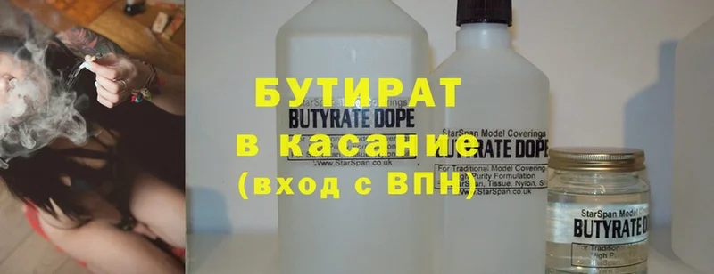 МЕГА ссылки  Кашин  БУТИРАТ GHB  где продают наркотики 