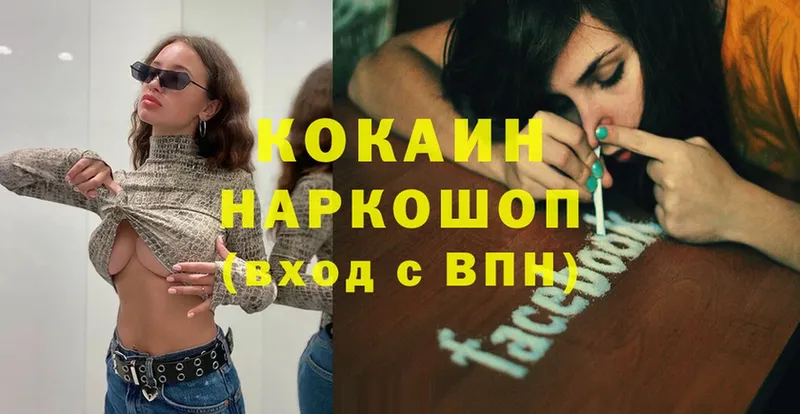 Cocaine Эквадор Кашин