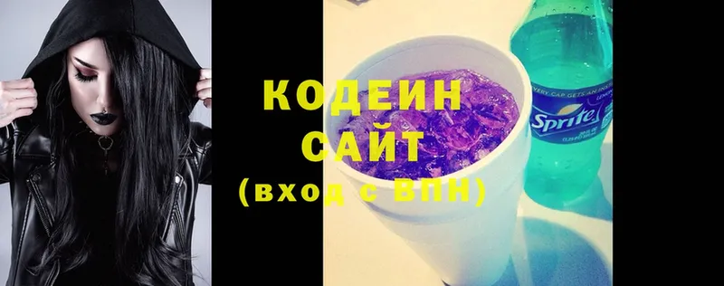 Codein Purple Drank  Кашин 