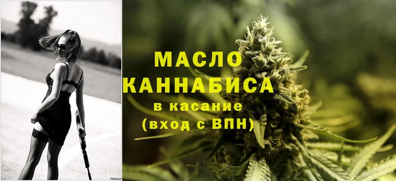 Дистиллят ТГК THC oil  shop состав  Кашин 